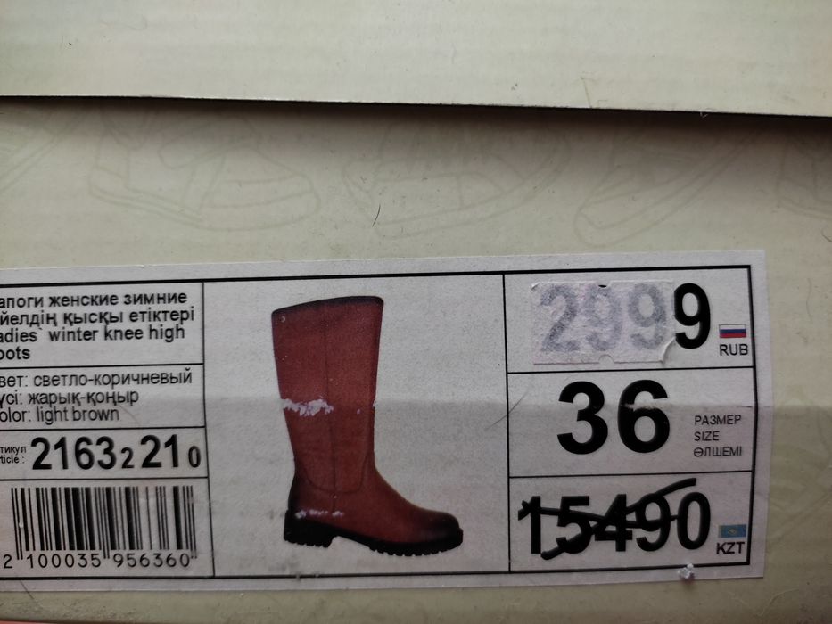 Зимние сапоги - 36 размер