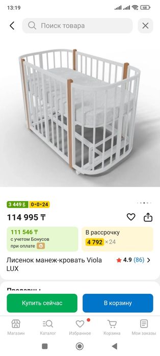 Продам детскую кроватку