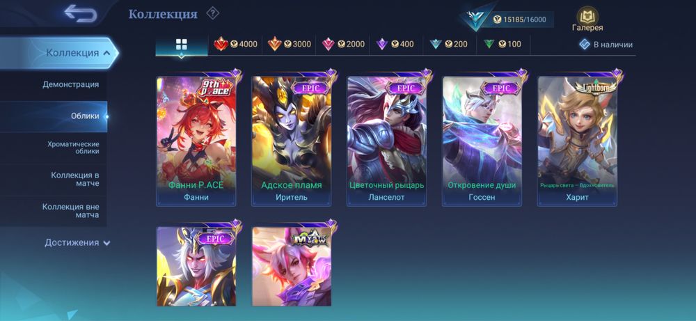 Продам аккаунт Mobile Legends