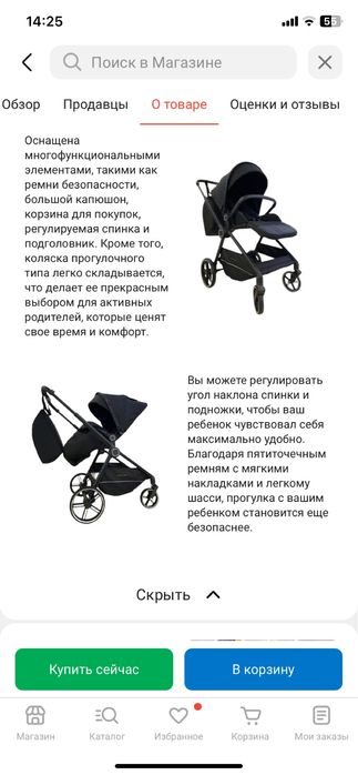 Коляска прогулочная