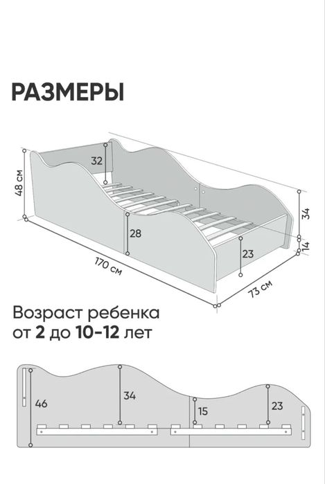 Детская кровать для мальчика