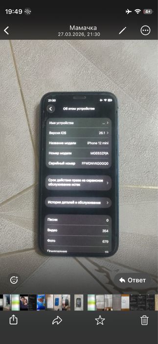 Продам айфон 12 мини срочно