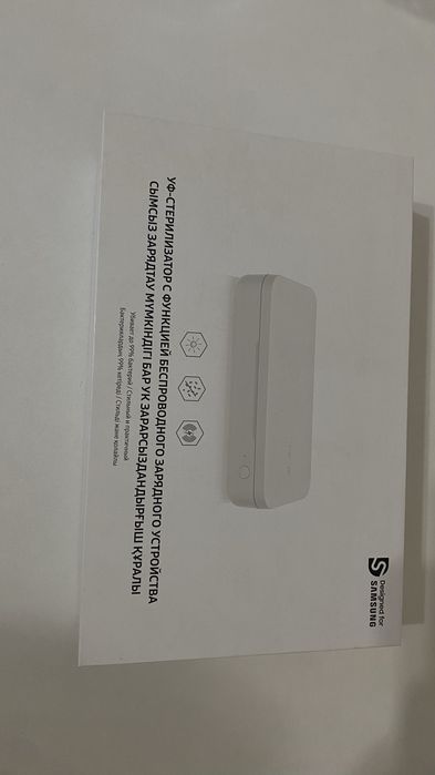 Продам стерилизатор Самсунг