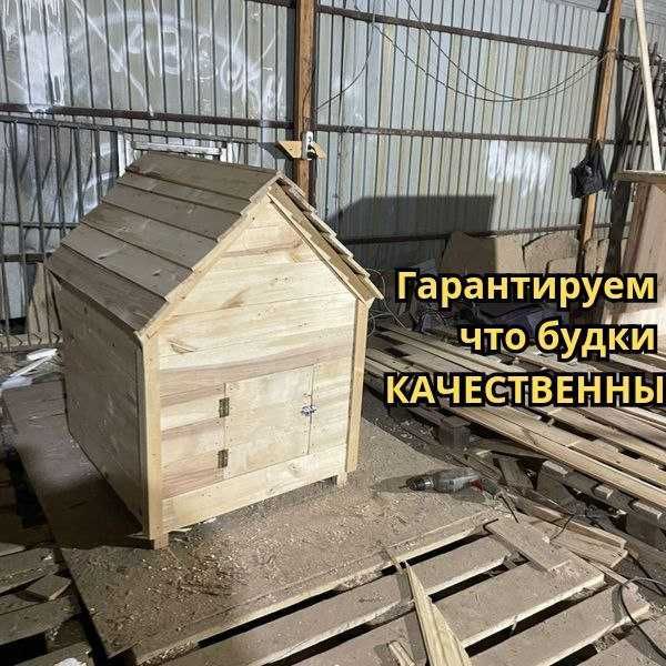 Домик для собак утепленные будки