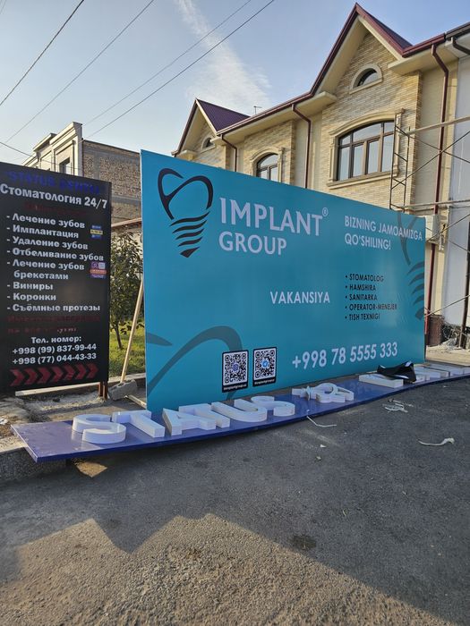 Reklama Bukva Banner Orakal