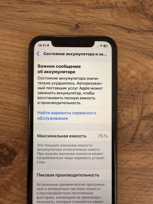 Продам Iphone 11