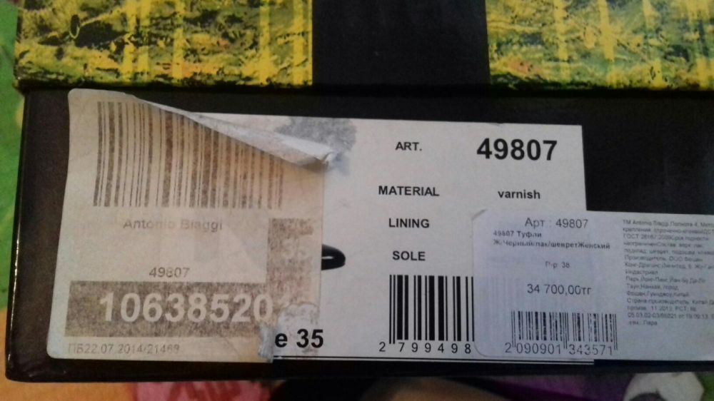 Туфли Аntonio Biaggi