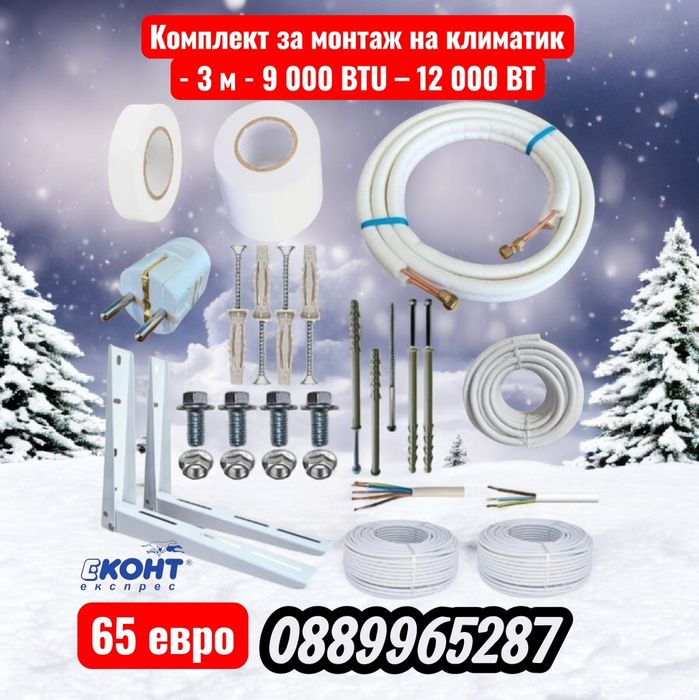 Кондензна тава за климатик с държачи Cleaner, с