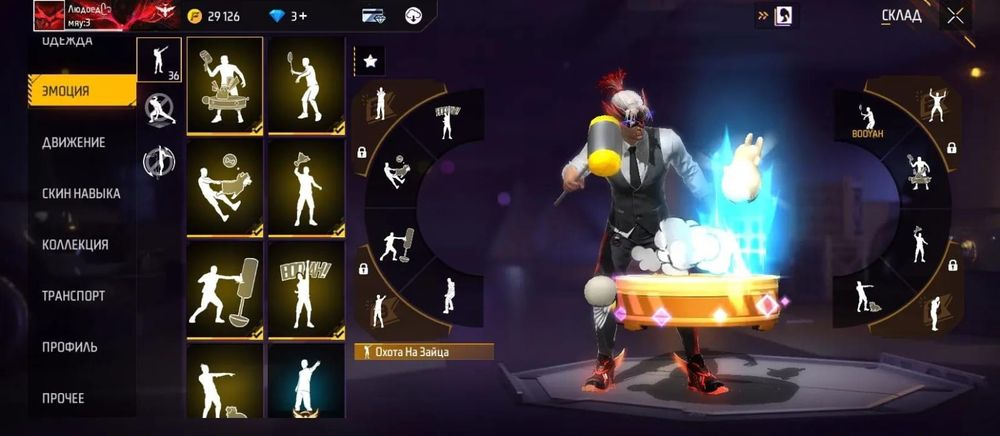 Акаунт без обмана