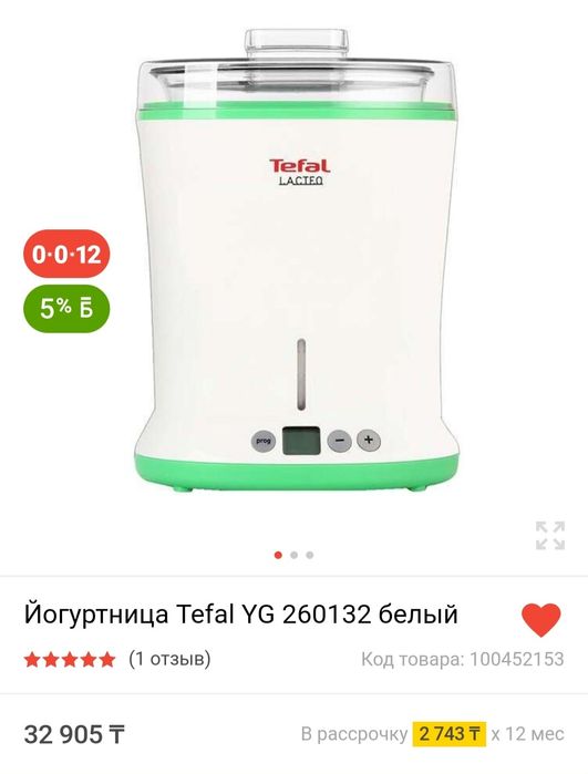 Продам йогуртицу