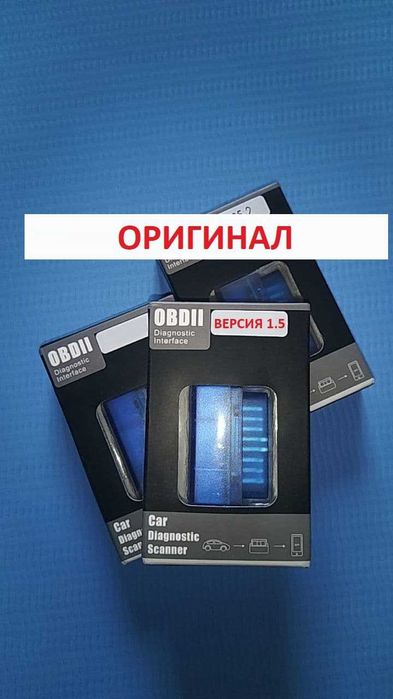 Чип 25k80 автосканер ELM327 версия 1.5 OBD2 Bluetooth