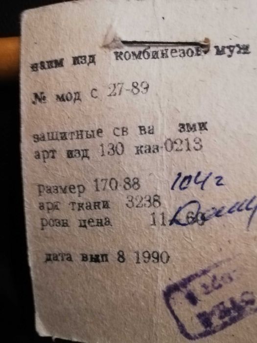 продам спецодежду комбинезон .халат