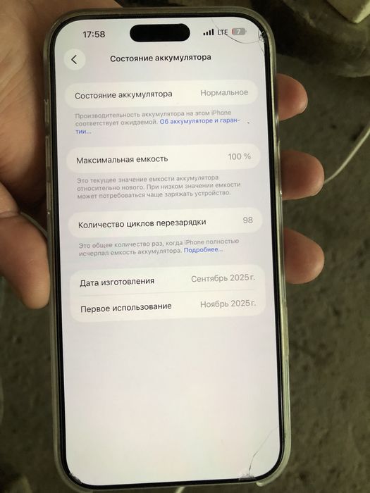 Iphone 17 pro max