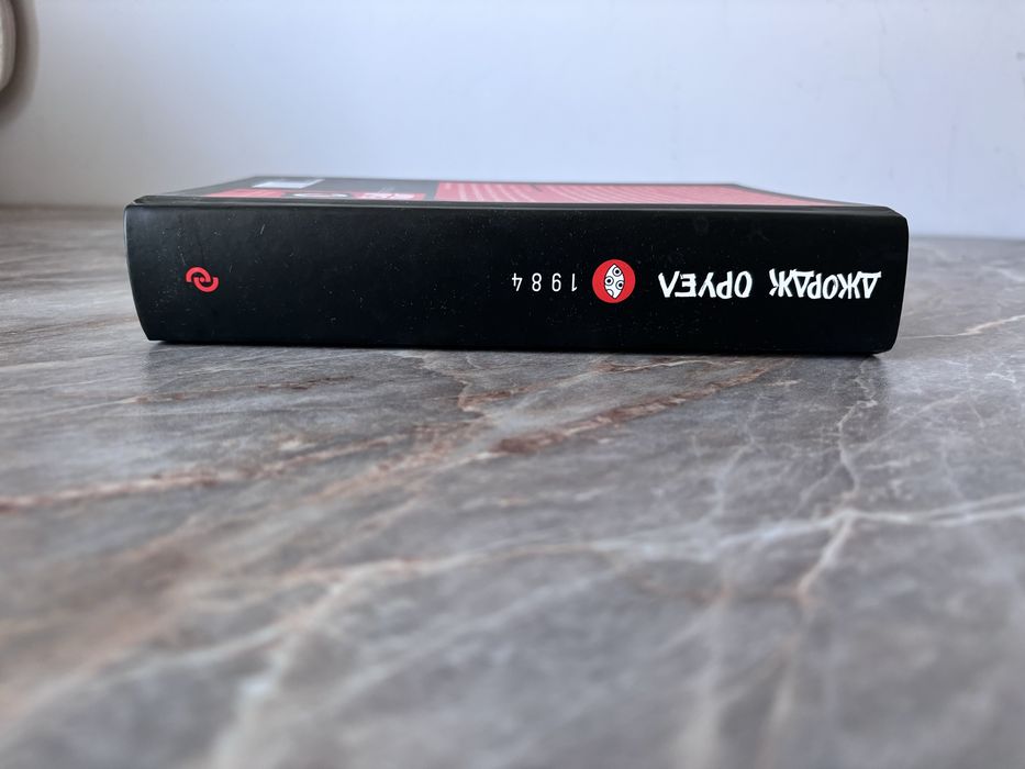 1894 Джордж Оуен