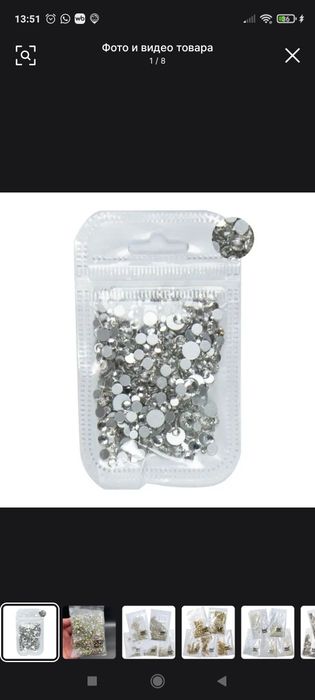 Стразы для ногтей