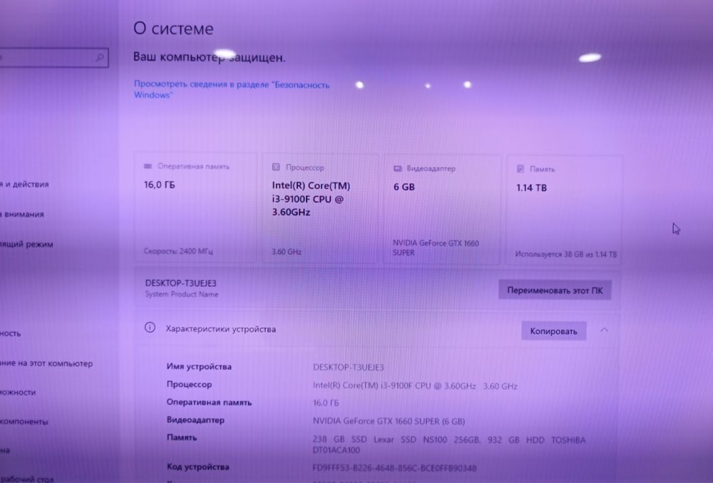 Игровой компьтер