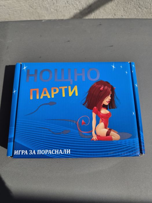 Нощно парти – игра за пораснали / парти игра за възрастни