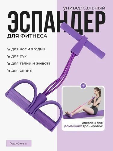 Резиновые спортивные амортизаторы (эспандеры)