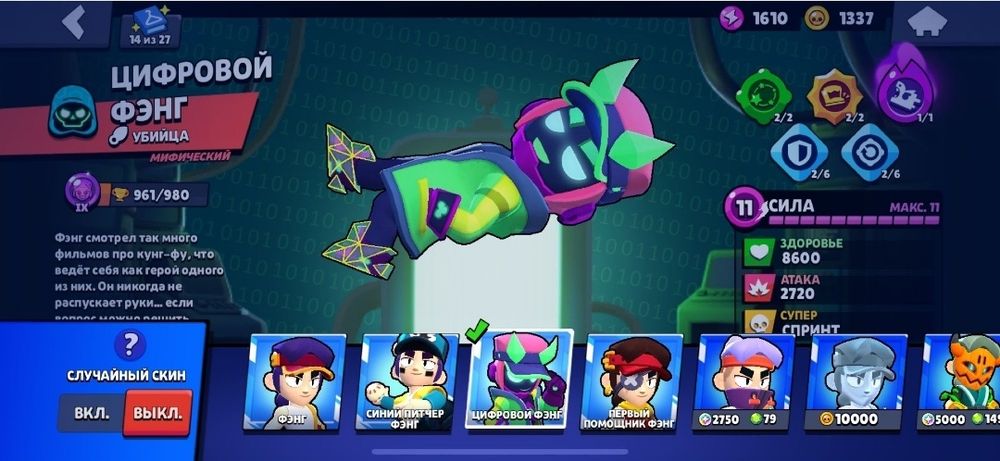 Бравл старс акаунт