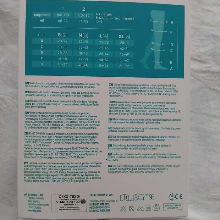 Компресионни чорапи за жени