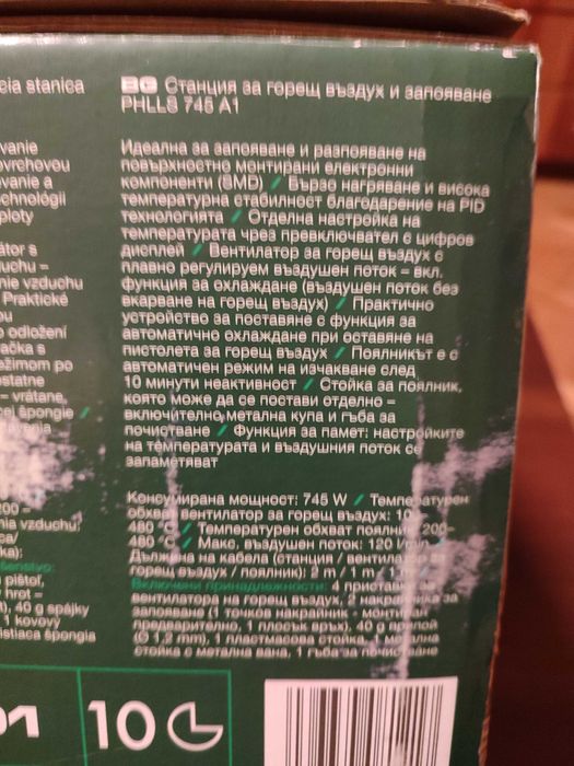 Станция за горещ въздух и запояване Parkside PHLLS 745 A1