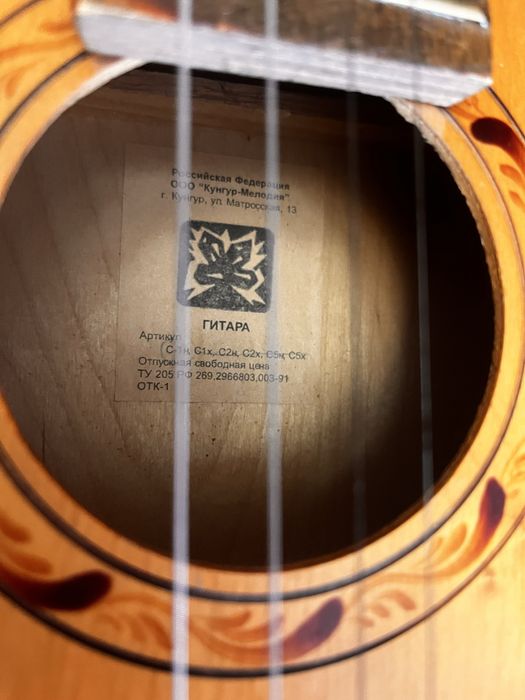 Гитара акустическая.