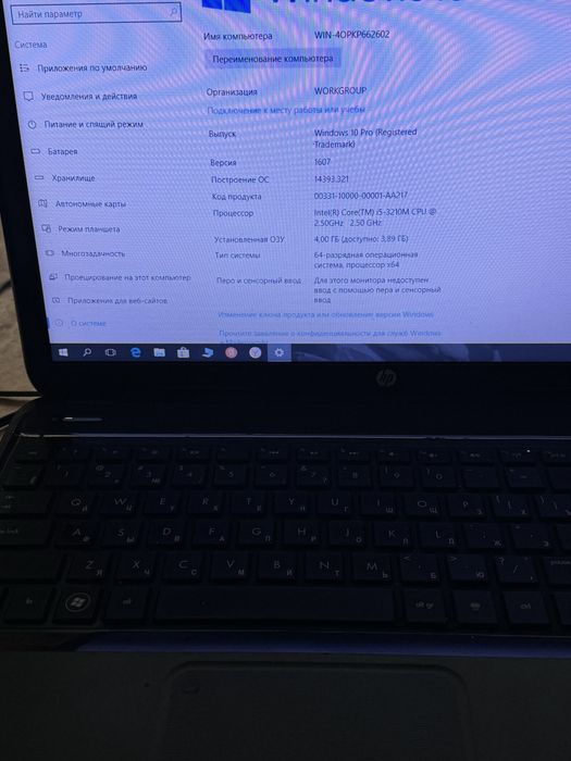 ноутбук ХР, продам ноутбук