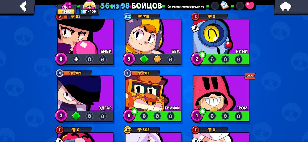 Акаунт бравл старс