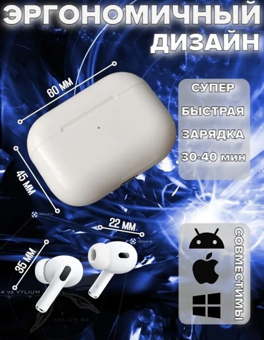 Беспроводные наушники