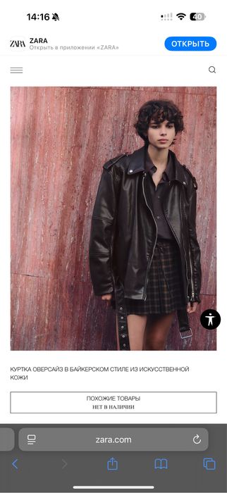 Zara куртка оверсайз