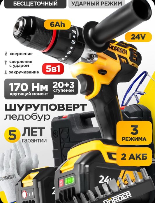 Шуруповерт бесщеточный