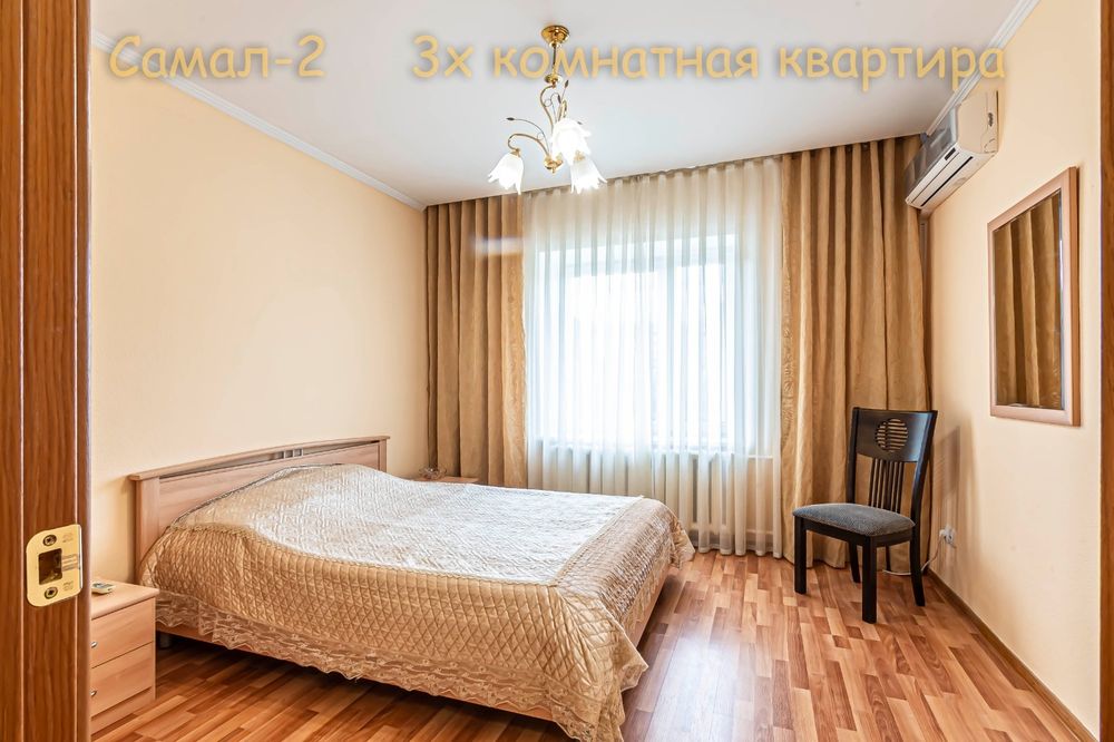 3 комнатная возле Достык плаза  в Самале 2