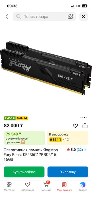 Ддр 4 память ddr4