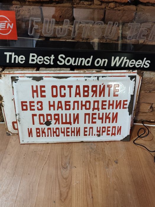 Емайлирани табели