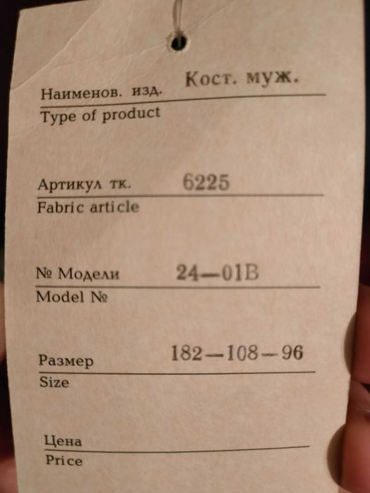 Костюм мужской новый