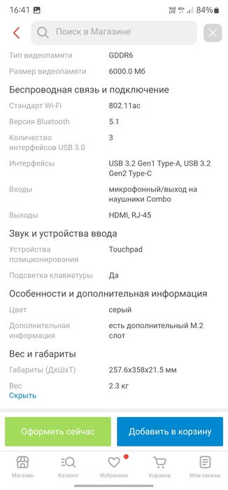 Продам игровой ноутбук