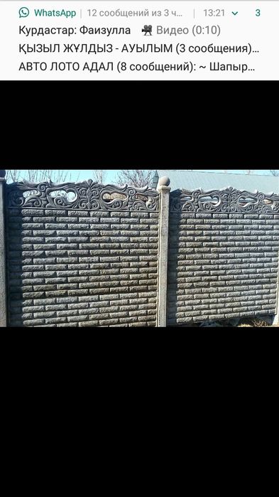 16500 Еврозаборы Евро забор