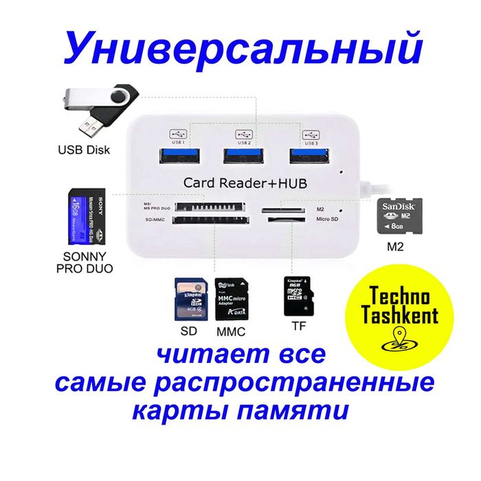 Картридер Type-C/USB 3.0 хаб для Micro SD,SDM2,MS,MMC USB Hub 5/10Gbps