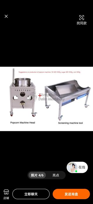 Popkorn tayyorlash mashinasi，