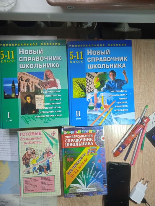 Книги Энциклопедия для школьников