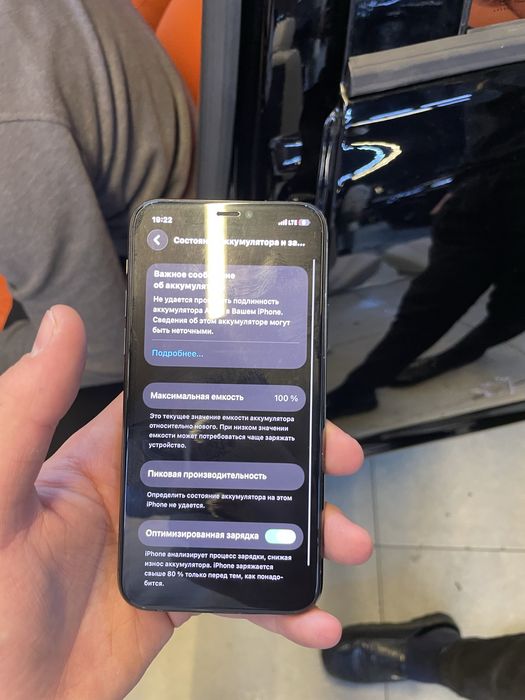 Айфон 11 про идеал