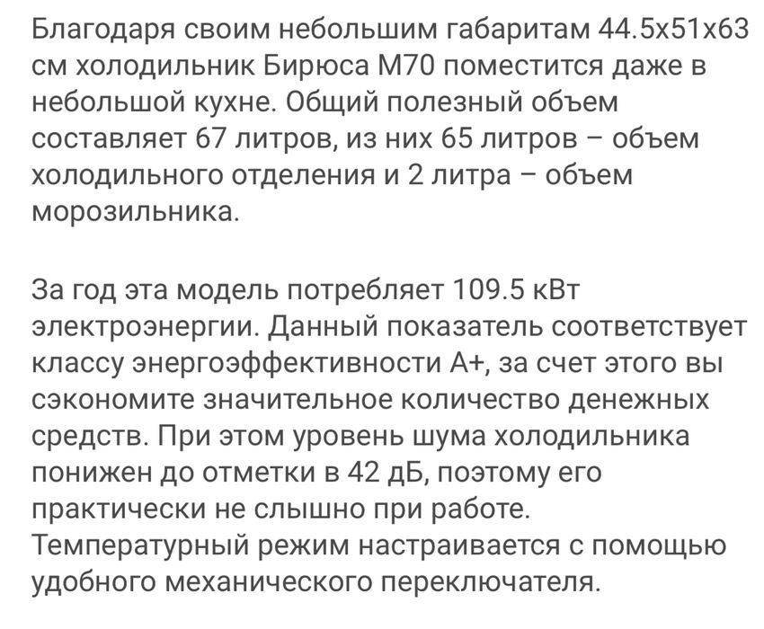 Продаю мини холодильник