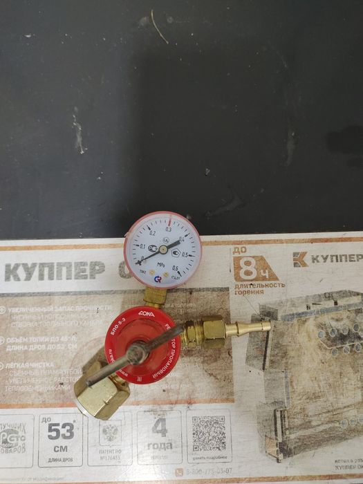 Продам редуктор пропановый