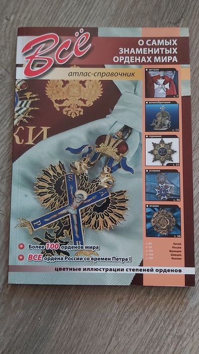 Энциклопедия атлас книги