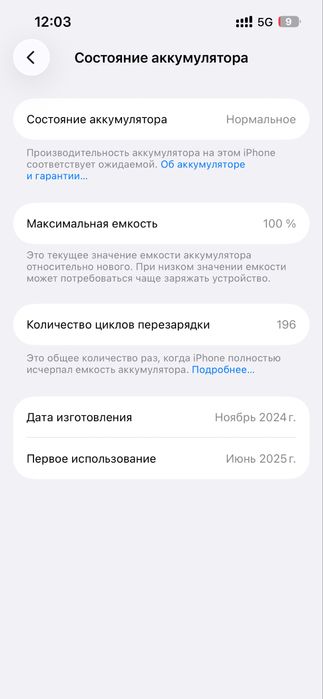 Iphone 16е 128 g
