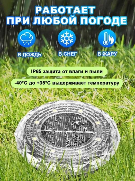 Садовый светильник на солнечной батарее, авто вкл., тёплый свет, 8 шт