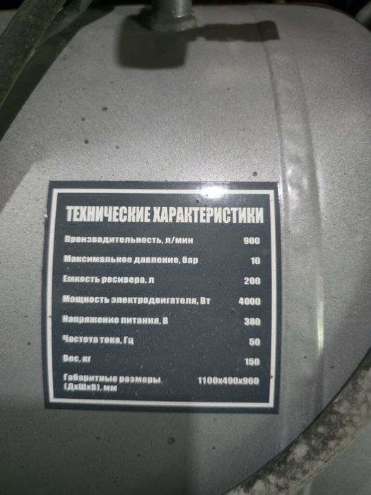 Компрессор воздушный
