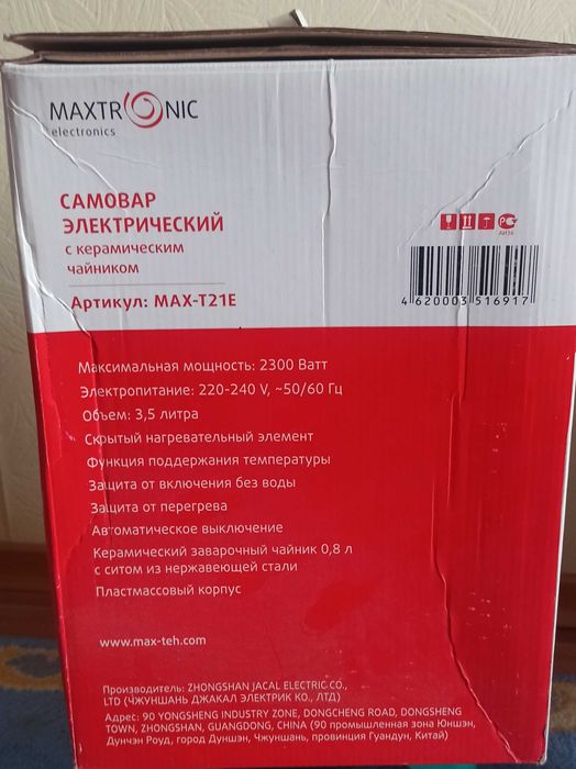 Самовар керамика .набор.