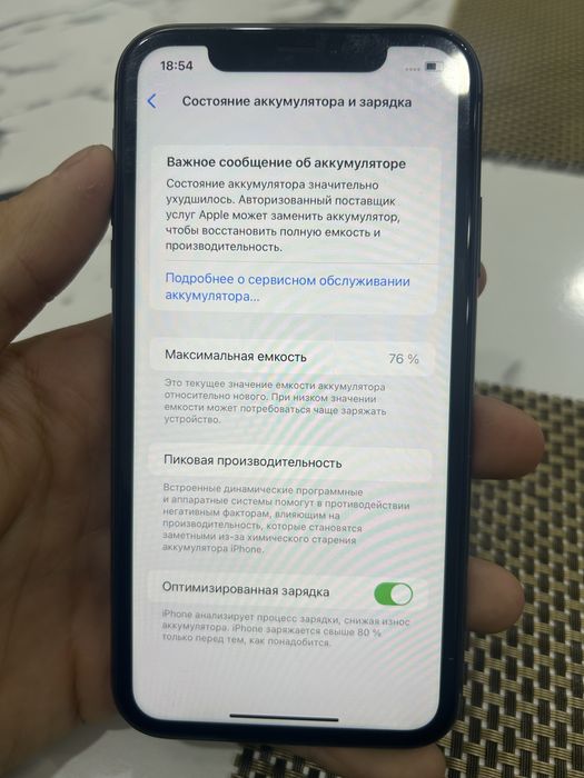 Продам 11 айфон 128гб