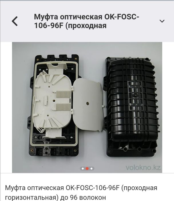 Муфта оптический